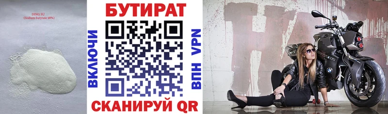 БУТИРАТ оксибутират  где купить   Шахунья 