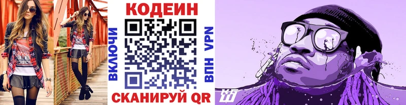 Codein Purple Drank  как найти закладки  Шахунья 